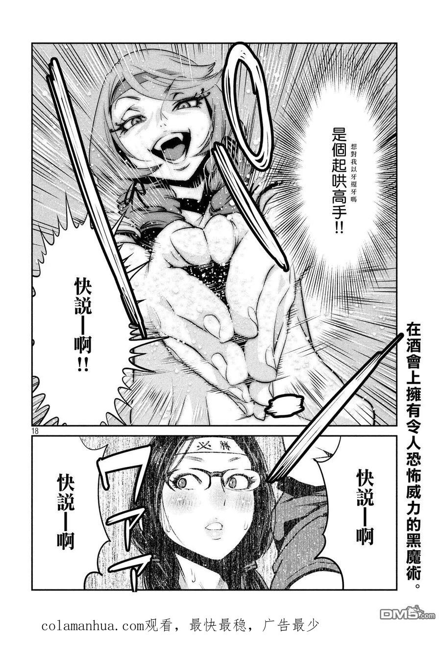 第18页