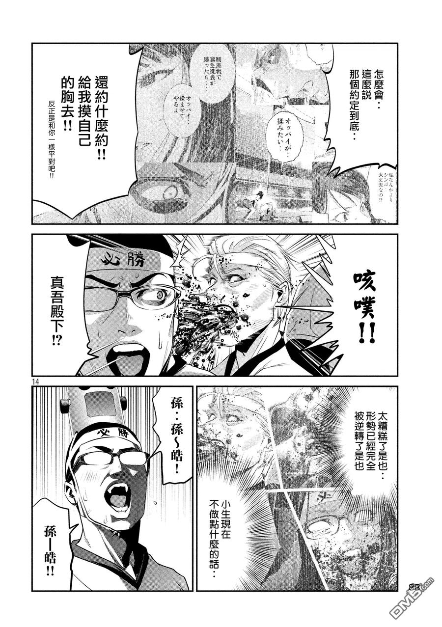 第14页