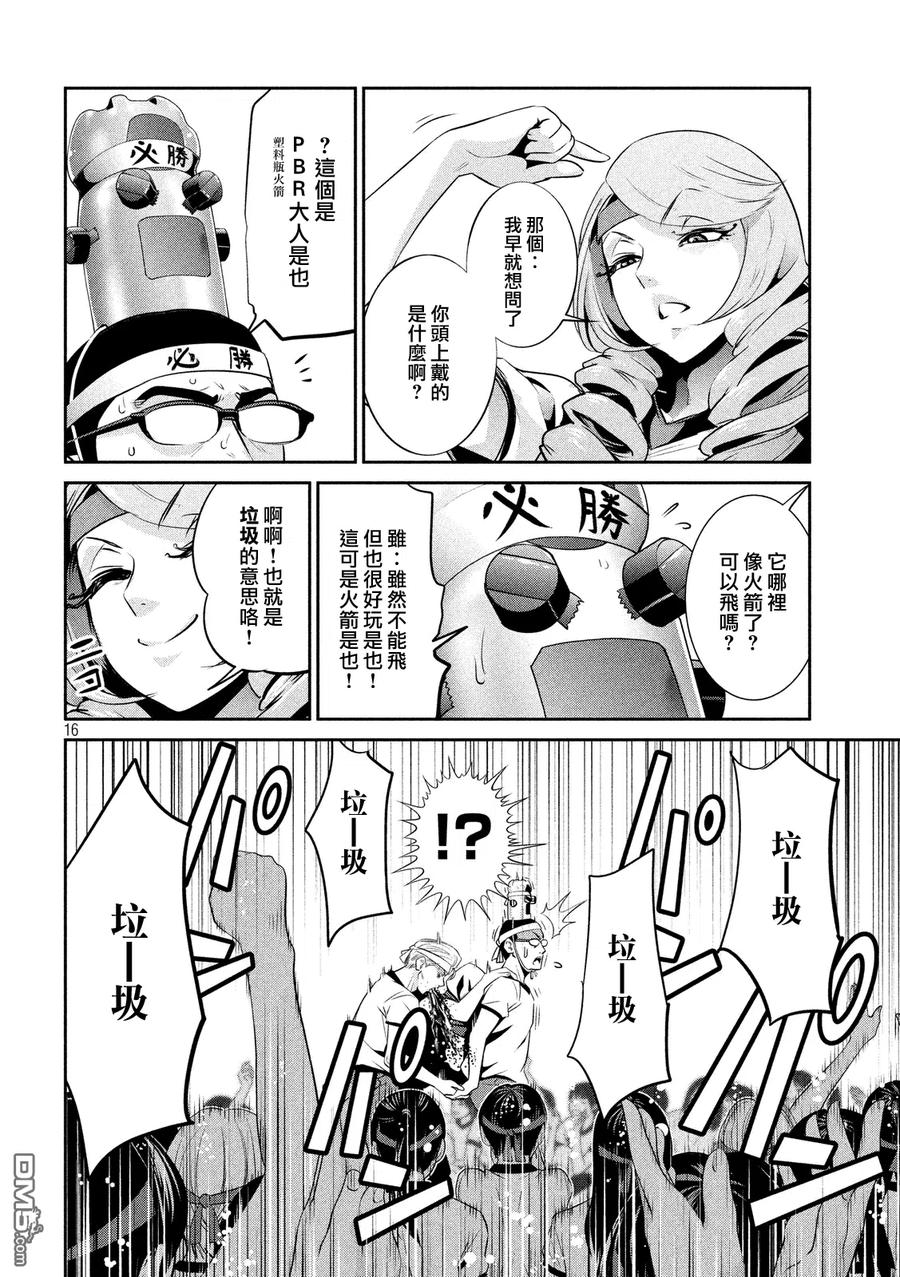 第16页