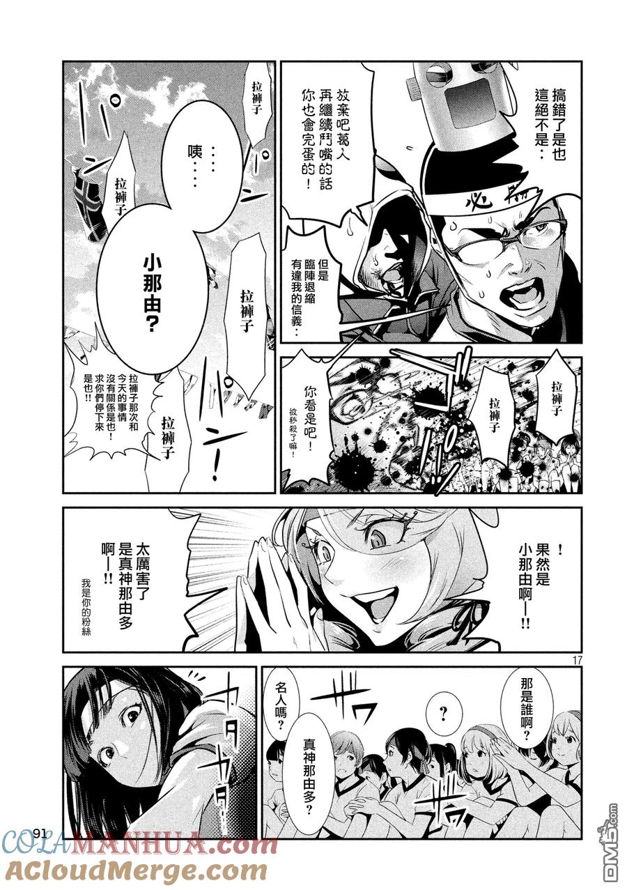 第17页