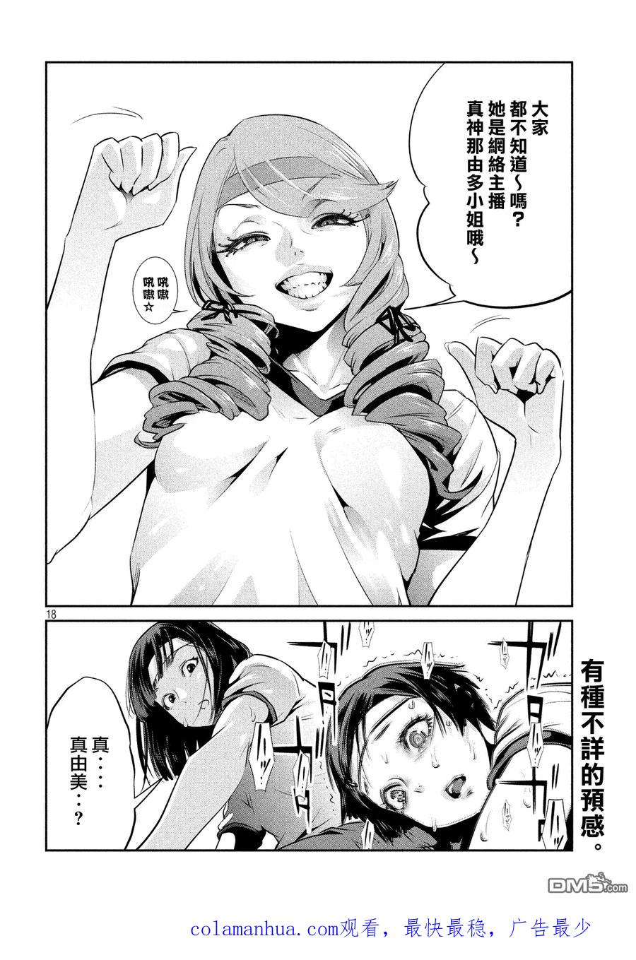 第18页