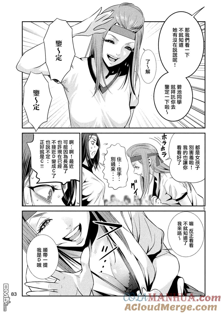第9页