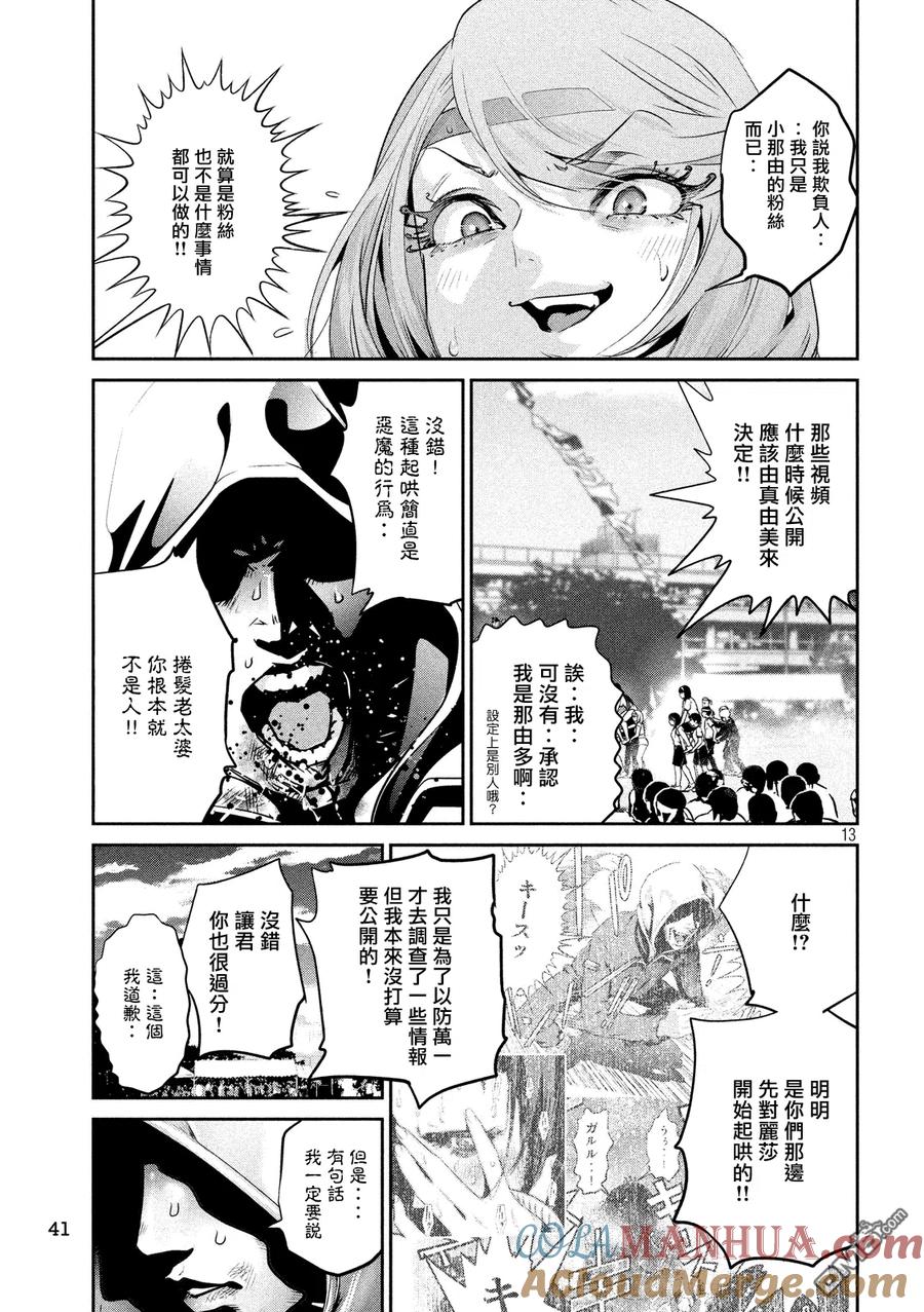 第13页