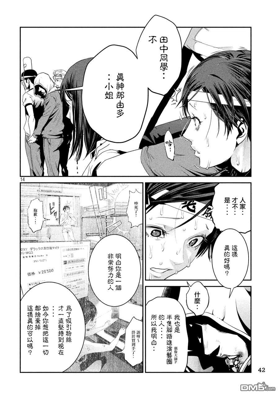 第14页