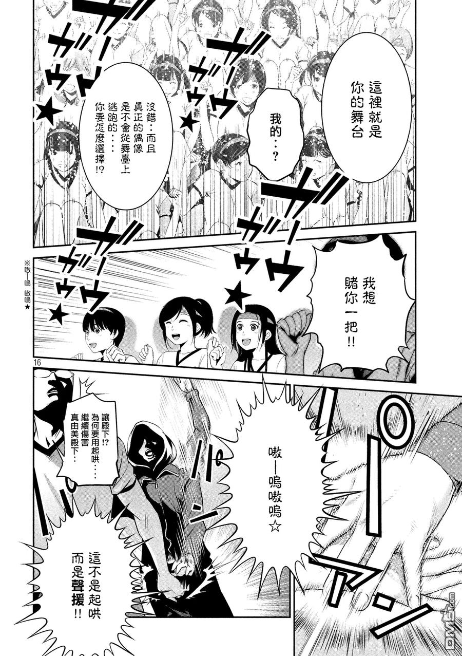 第16页