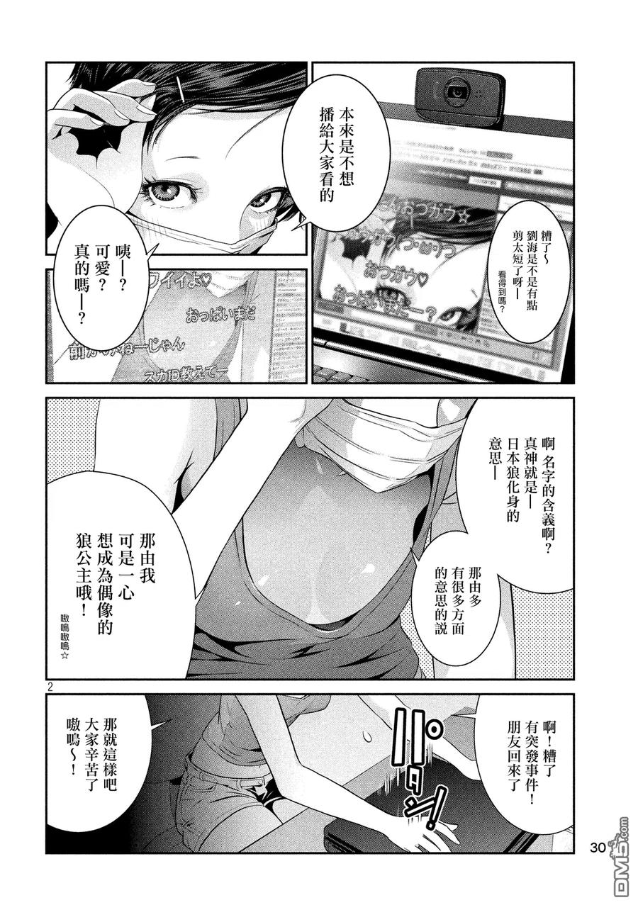 第2页