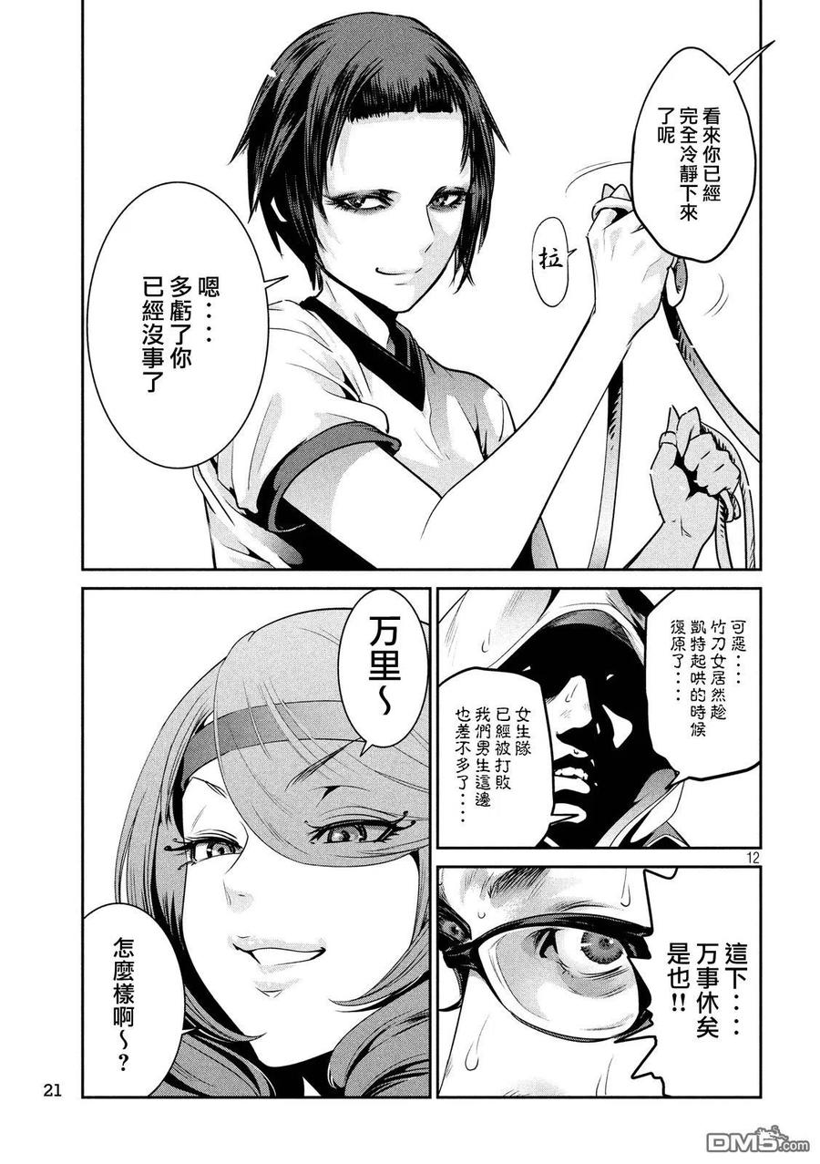 第12页