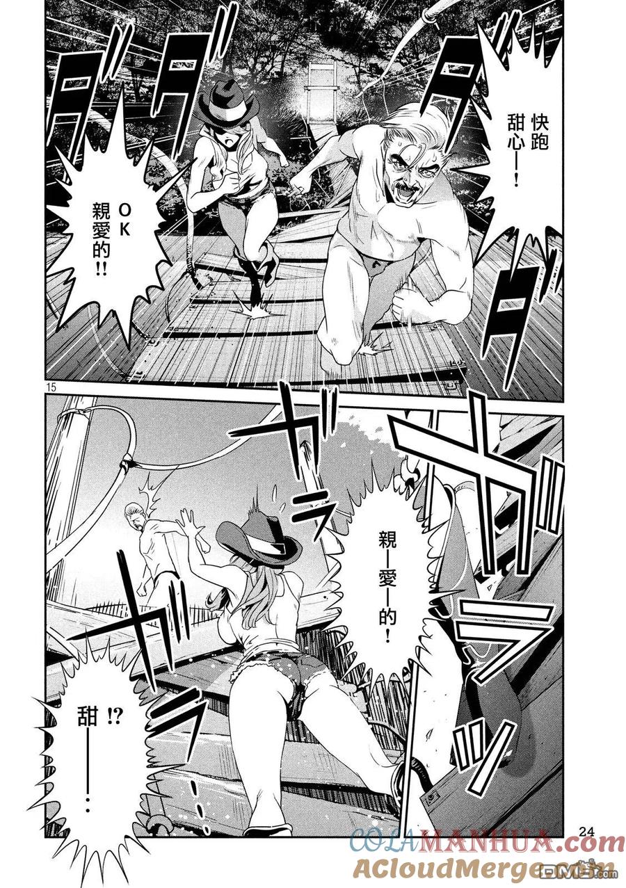 第15页