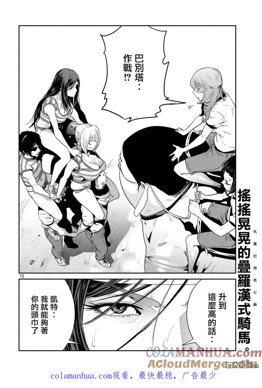 第19页