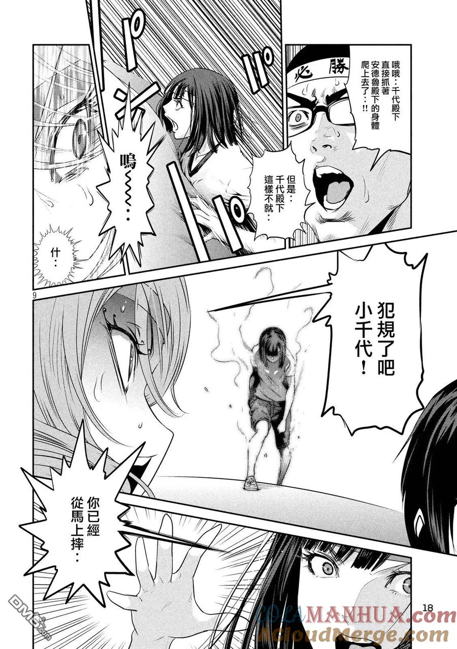 第9页
