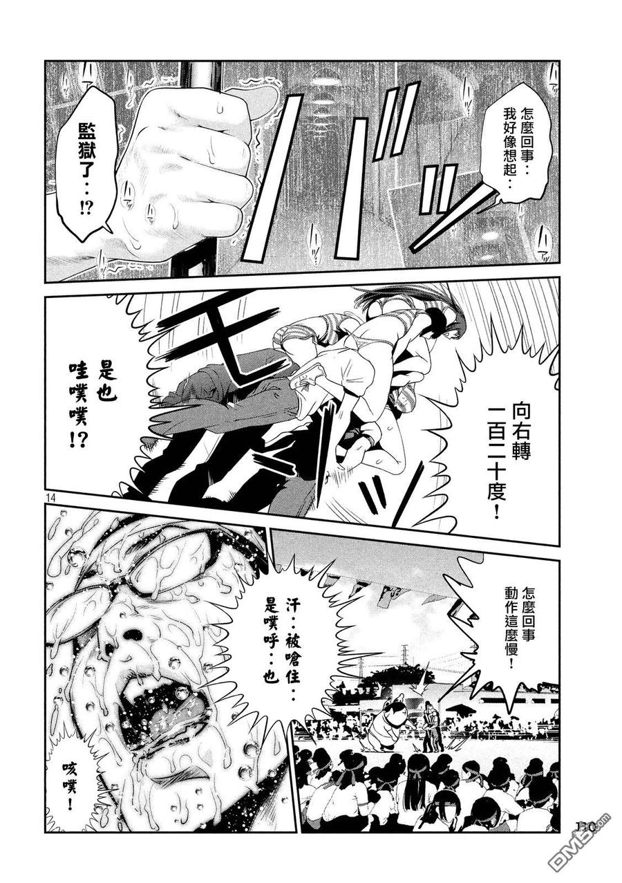 第14页