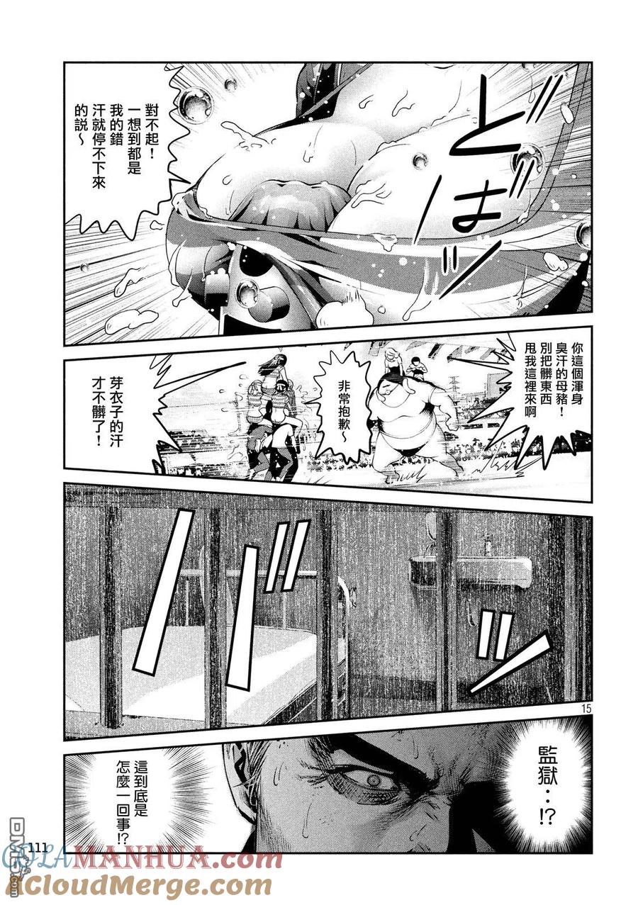 第15页