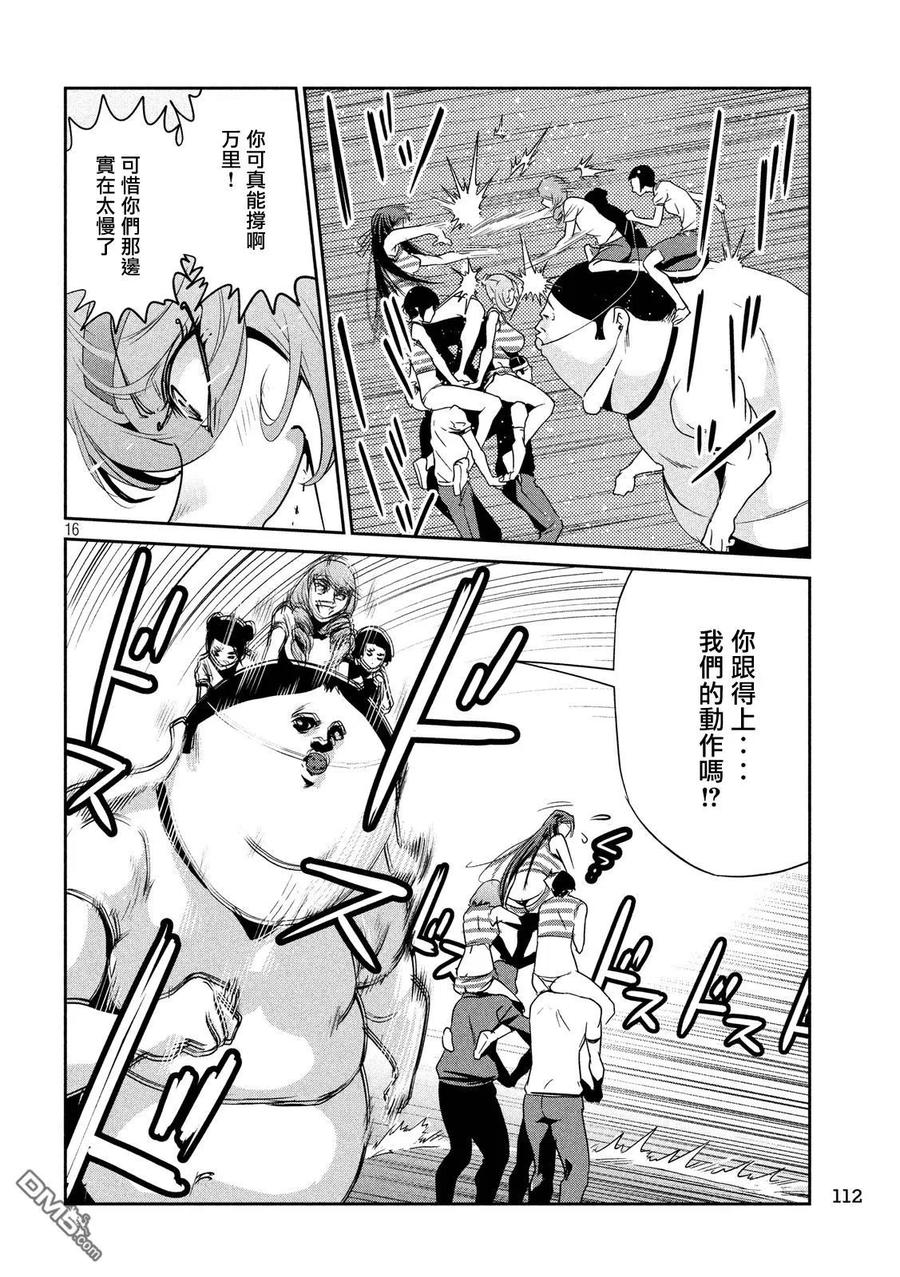 第16页