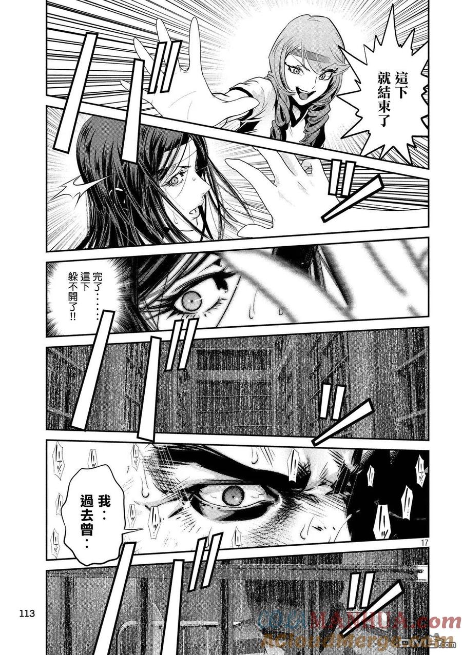 第17页