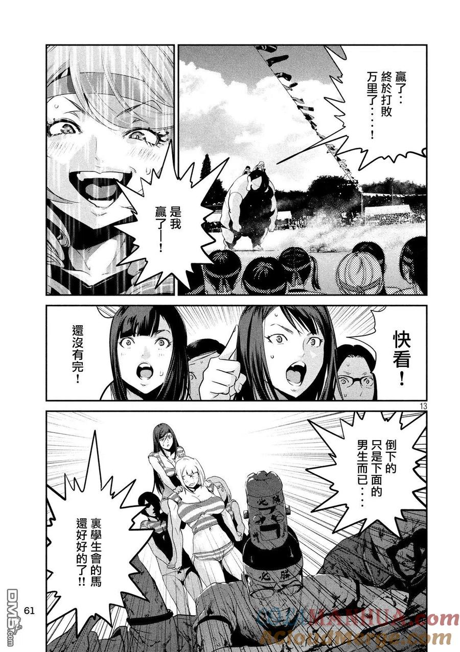 第13页