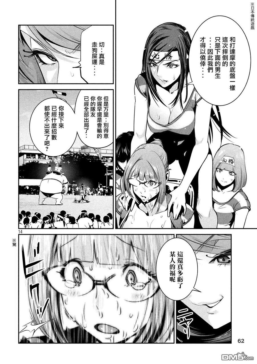 第14页