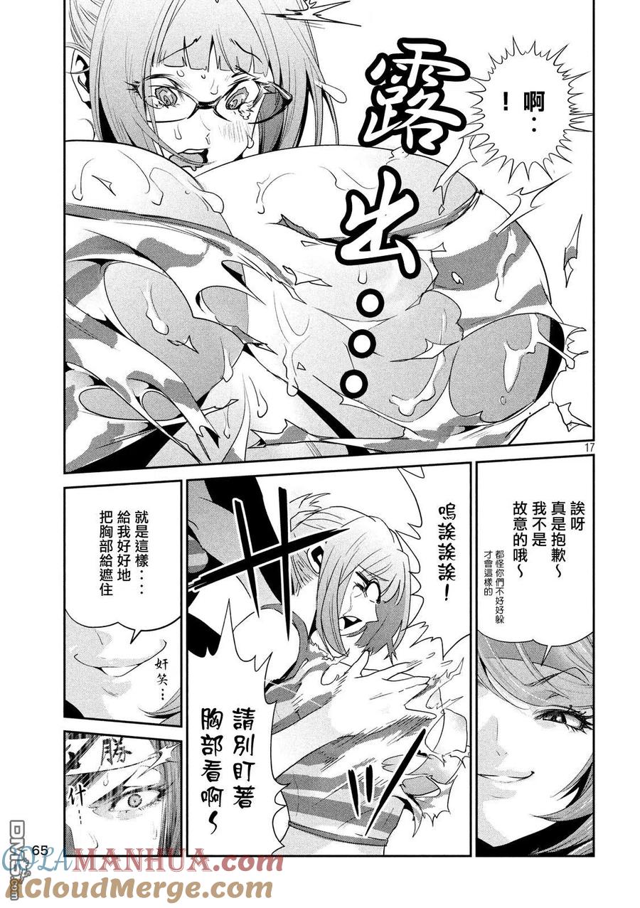 第17页