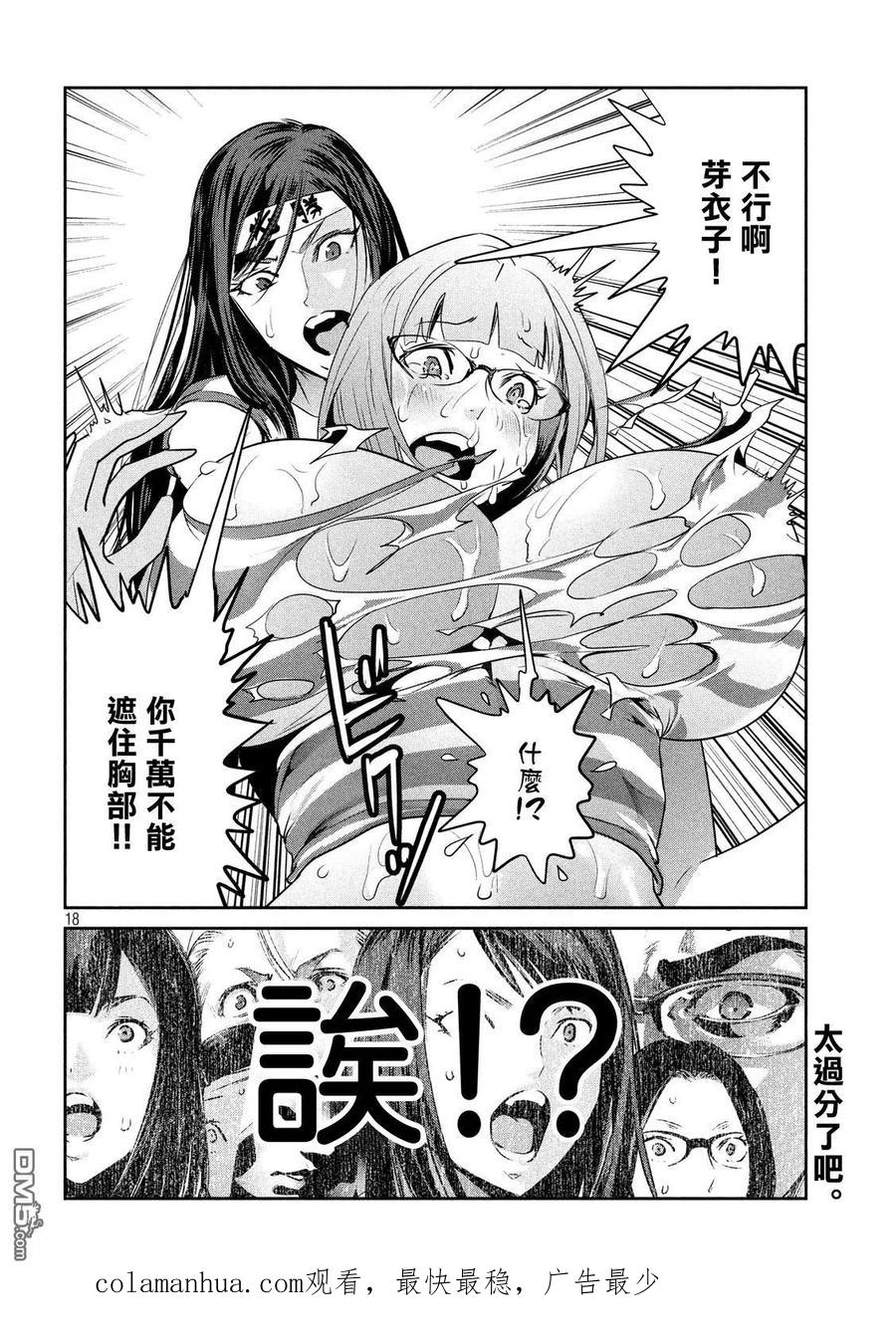 第18页