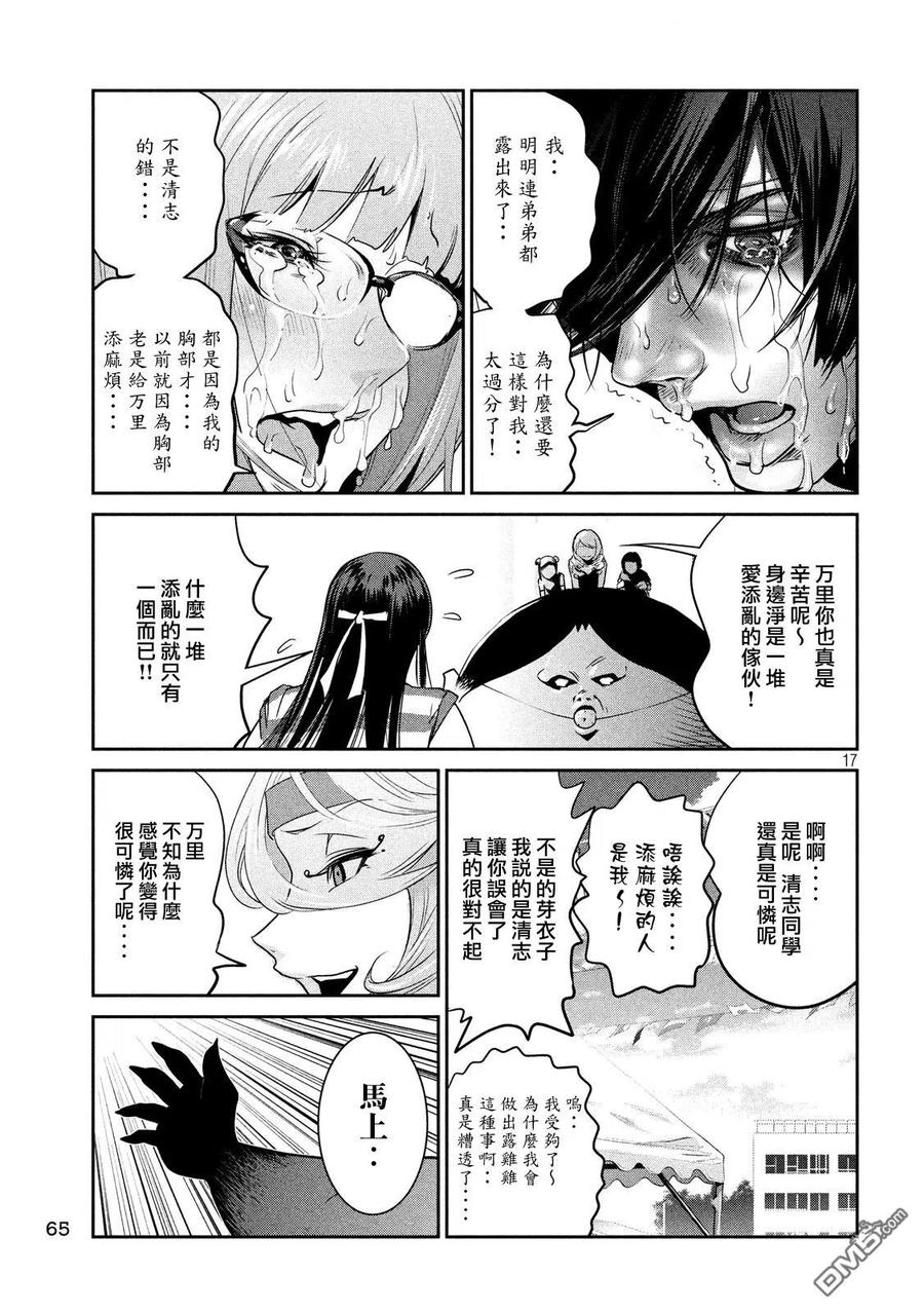第16页