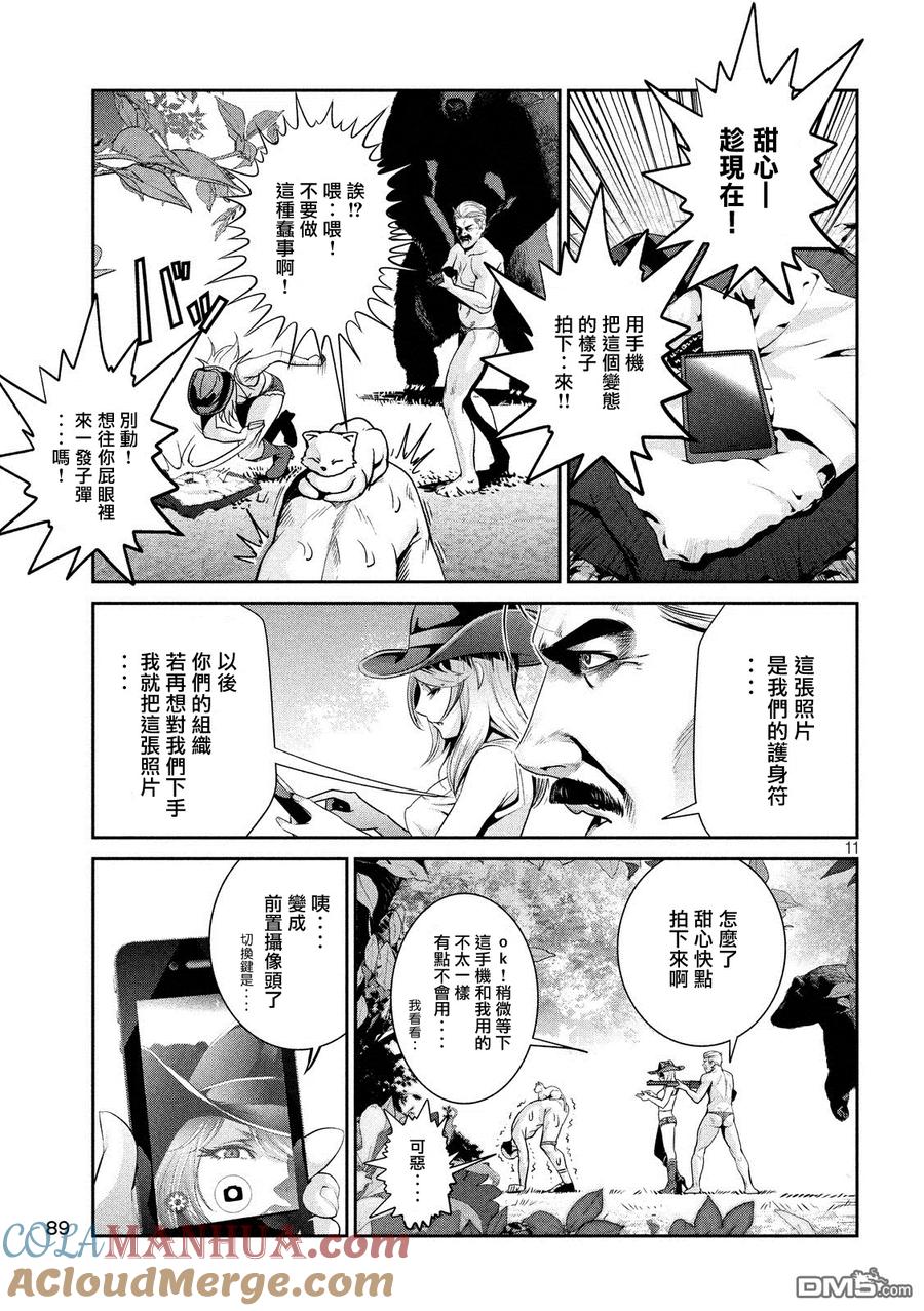 第11页