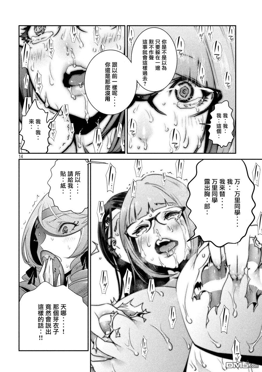 第14页