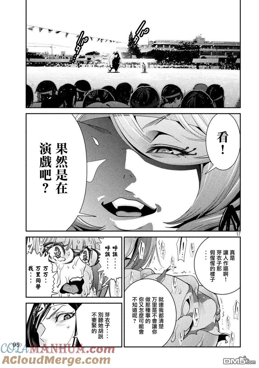 第17页