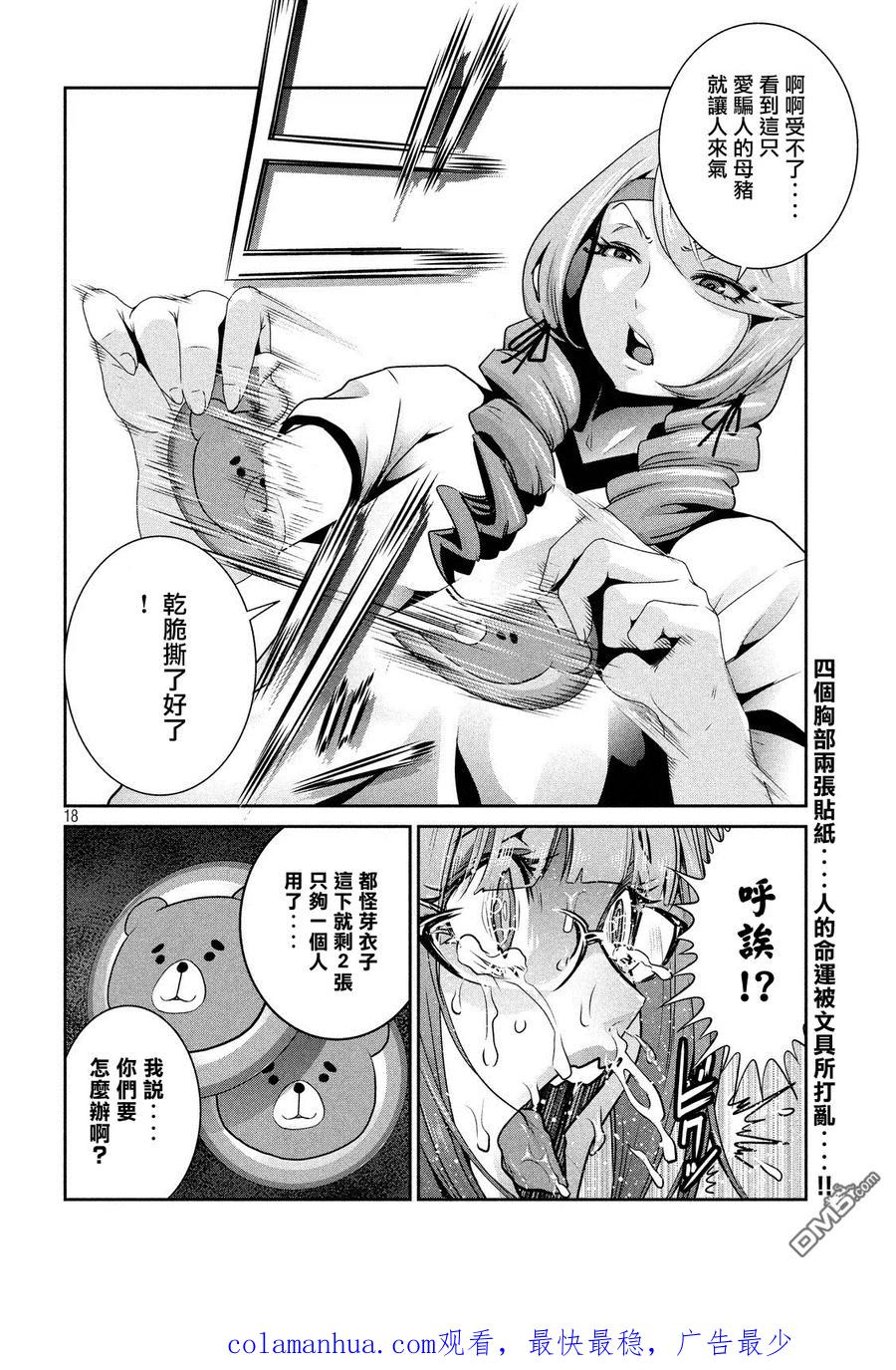 第18页