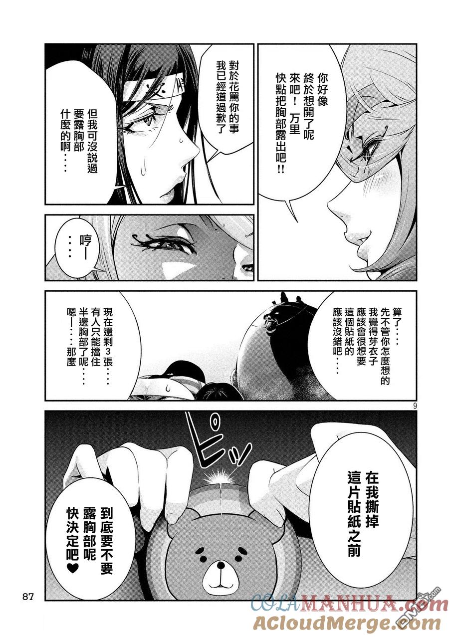 第9页