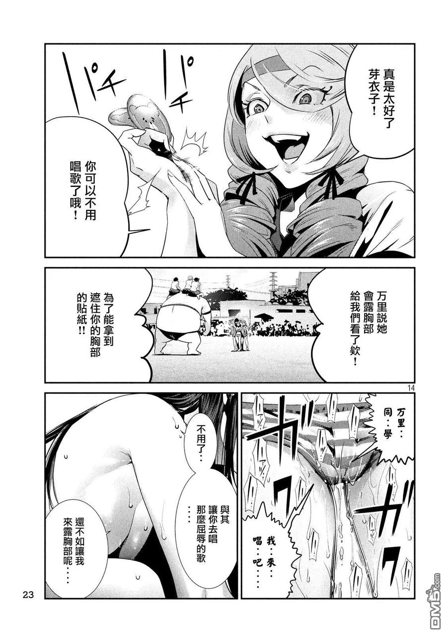 第14页