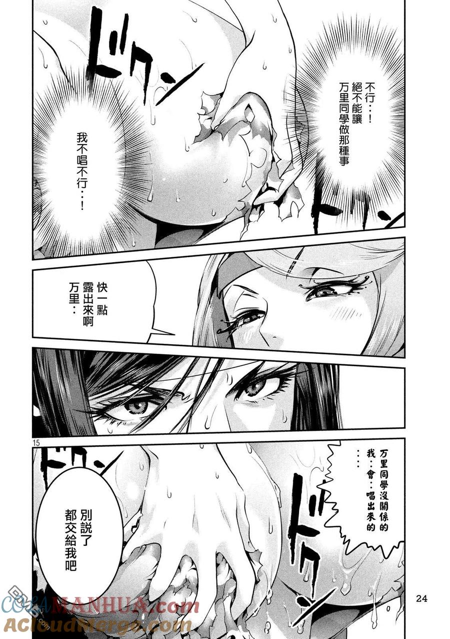 第15页