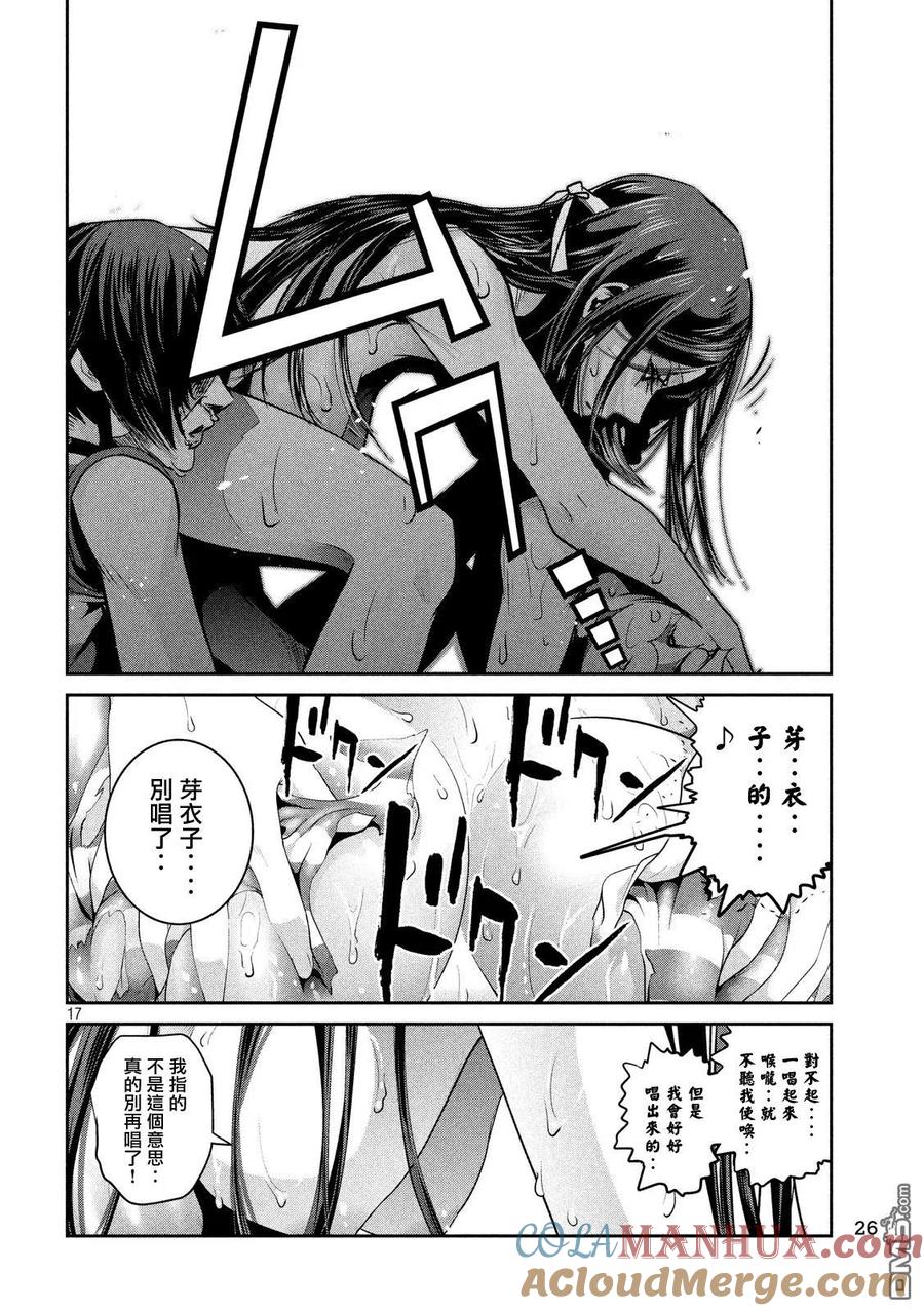 第17页