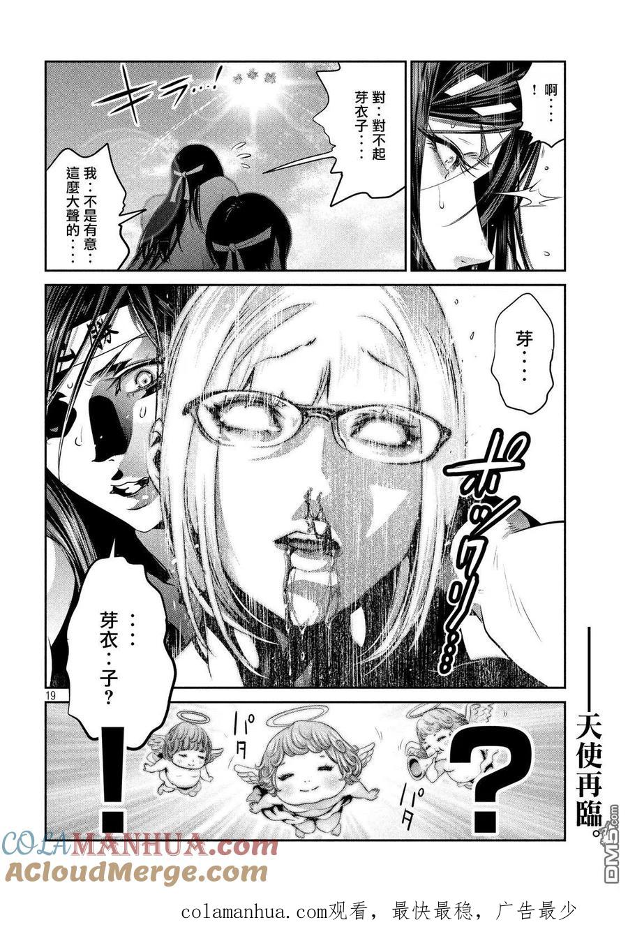第19页
