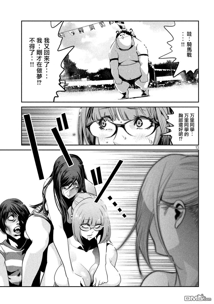 第12页