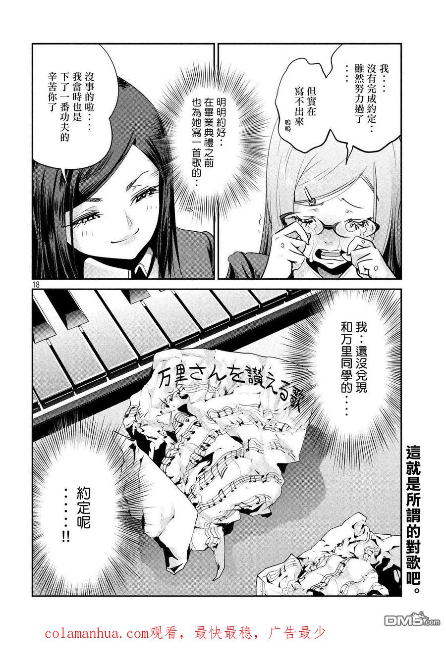 第18页