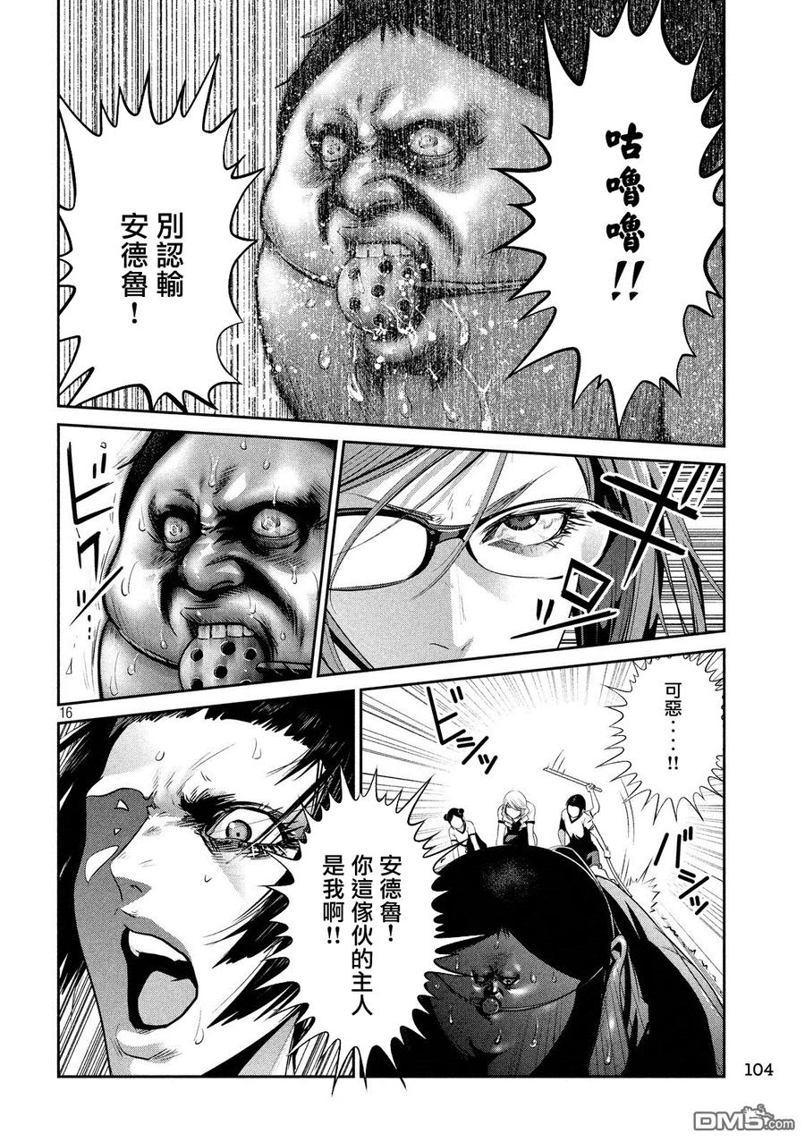 第16页