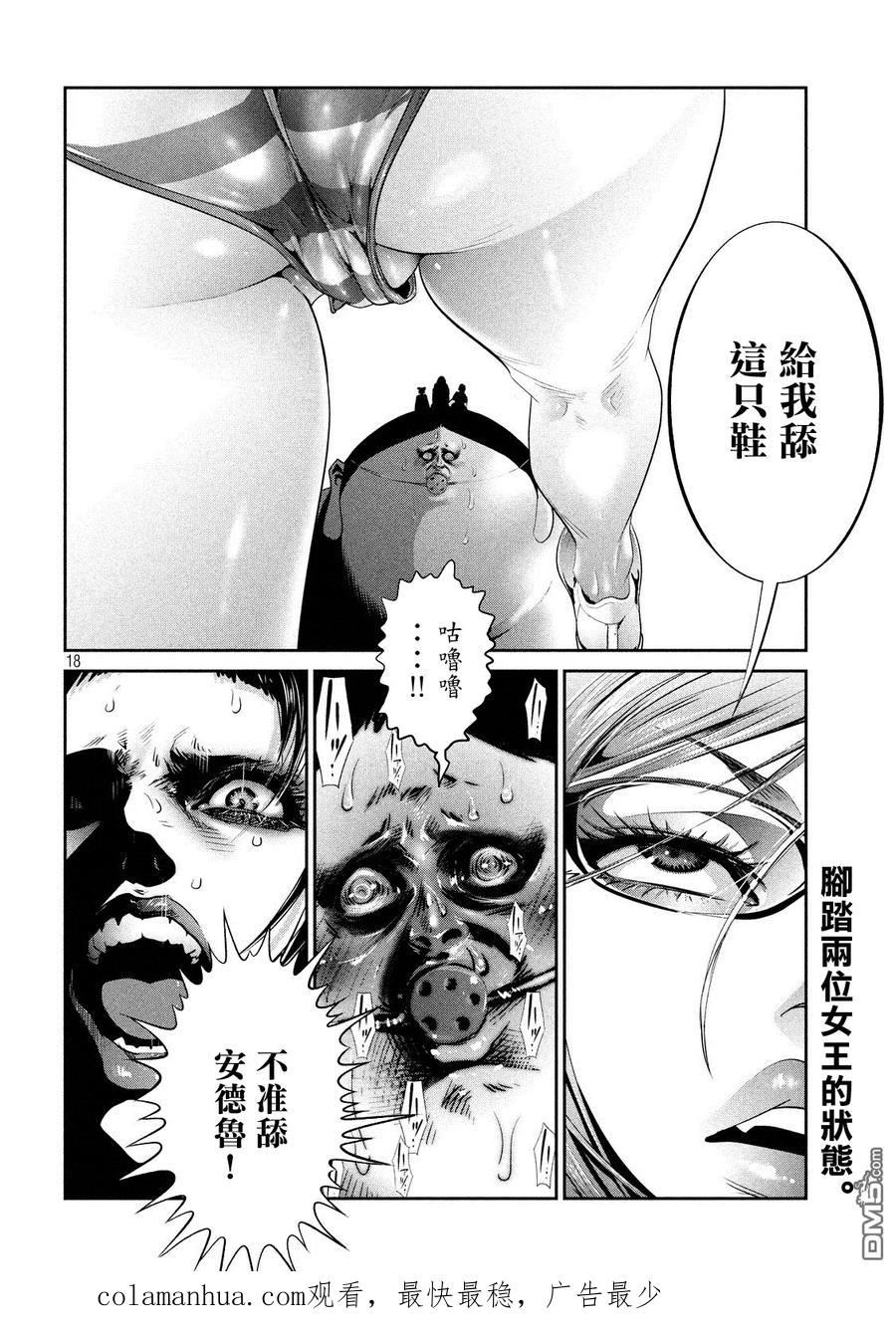 第18页