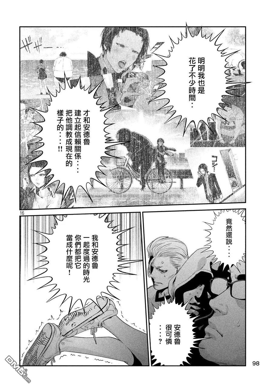 第16页