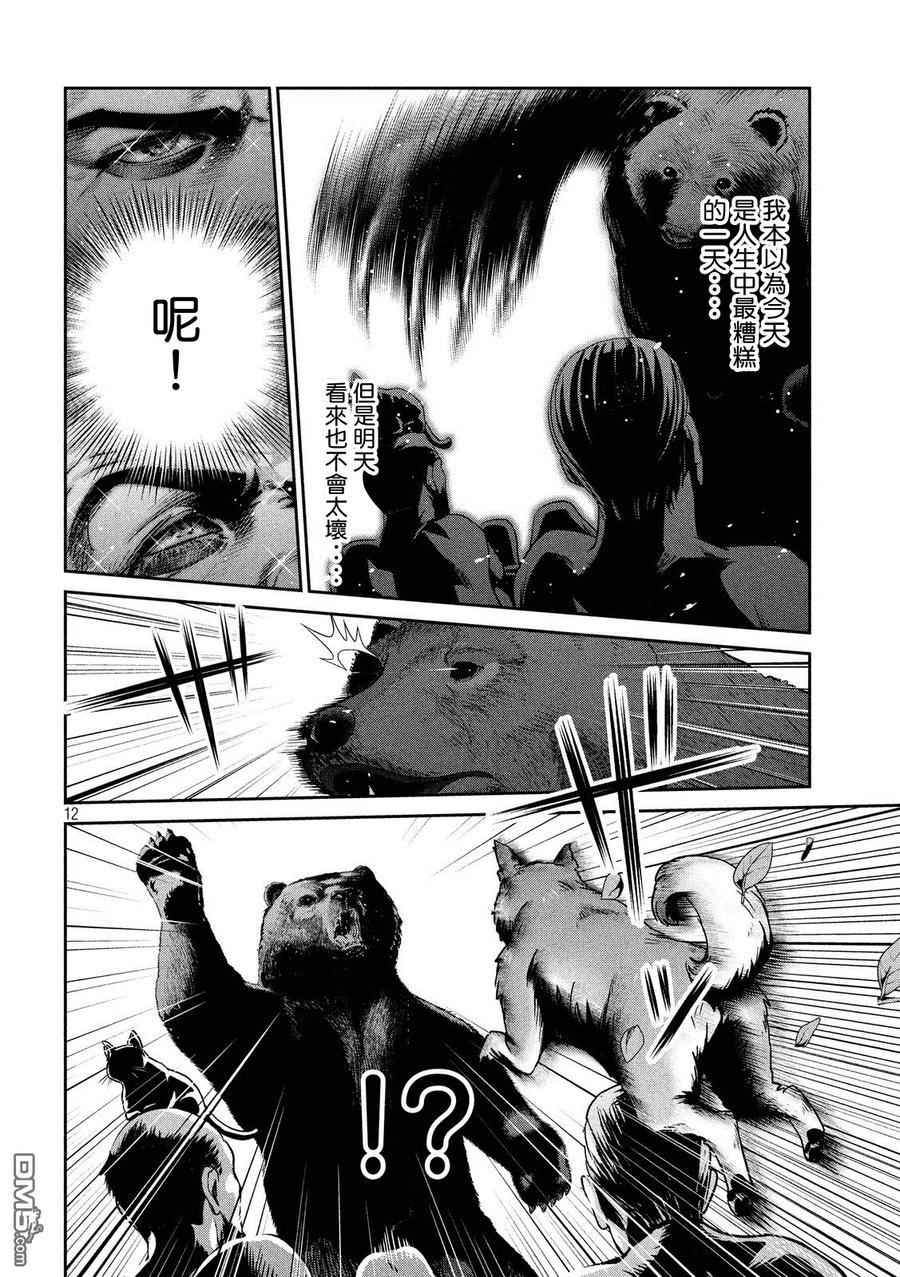 第12页