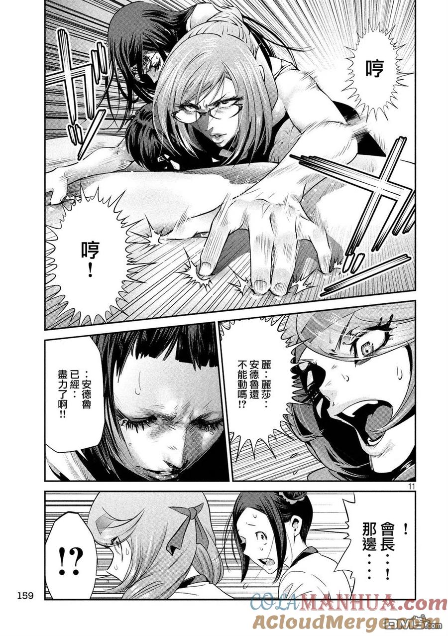第11页
