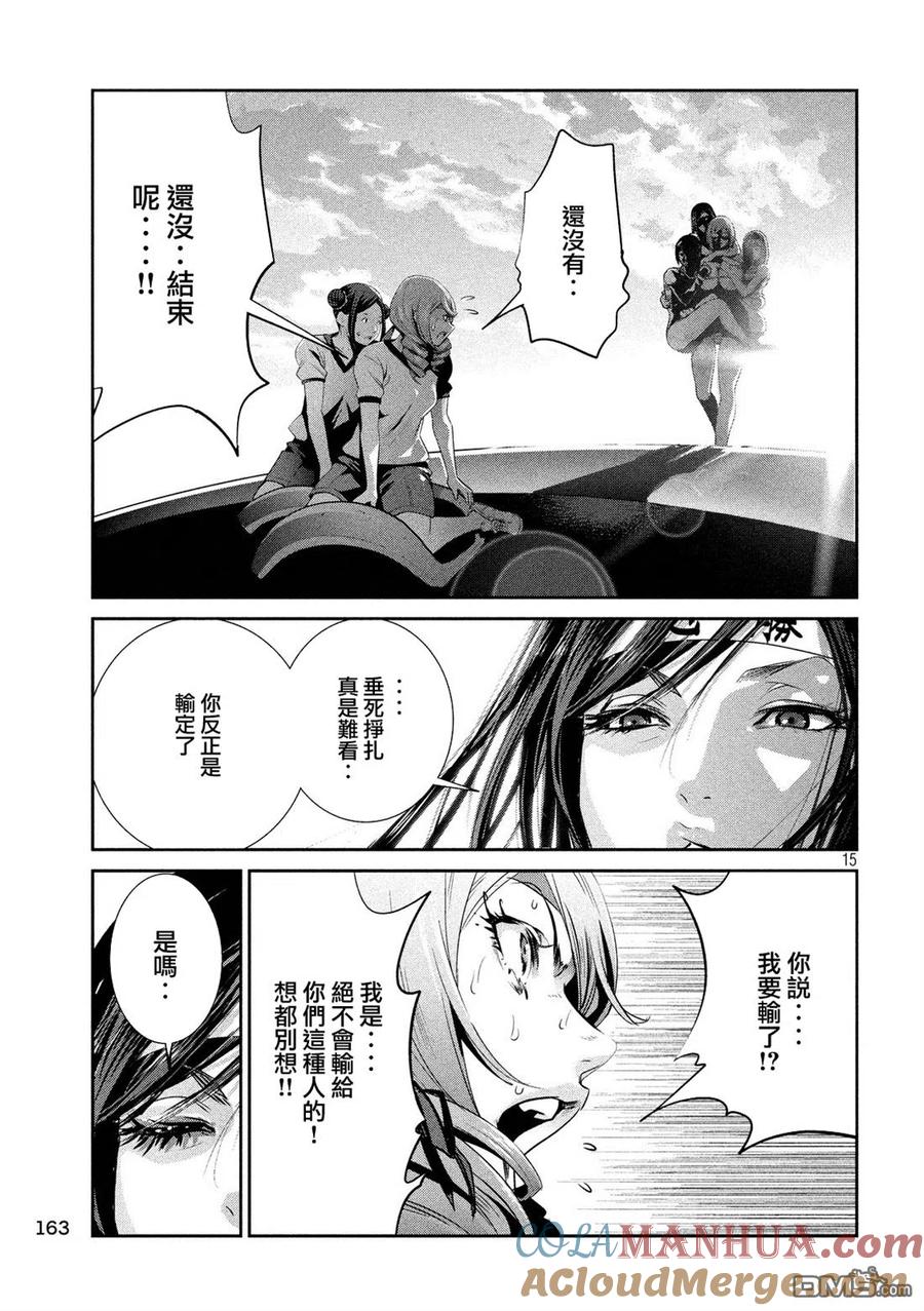 第15页