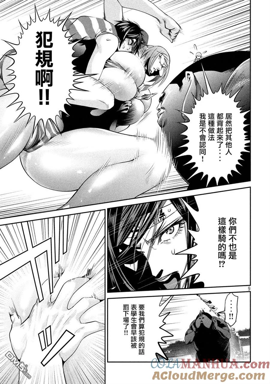 第9页