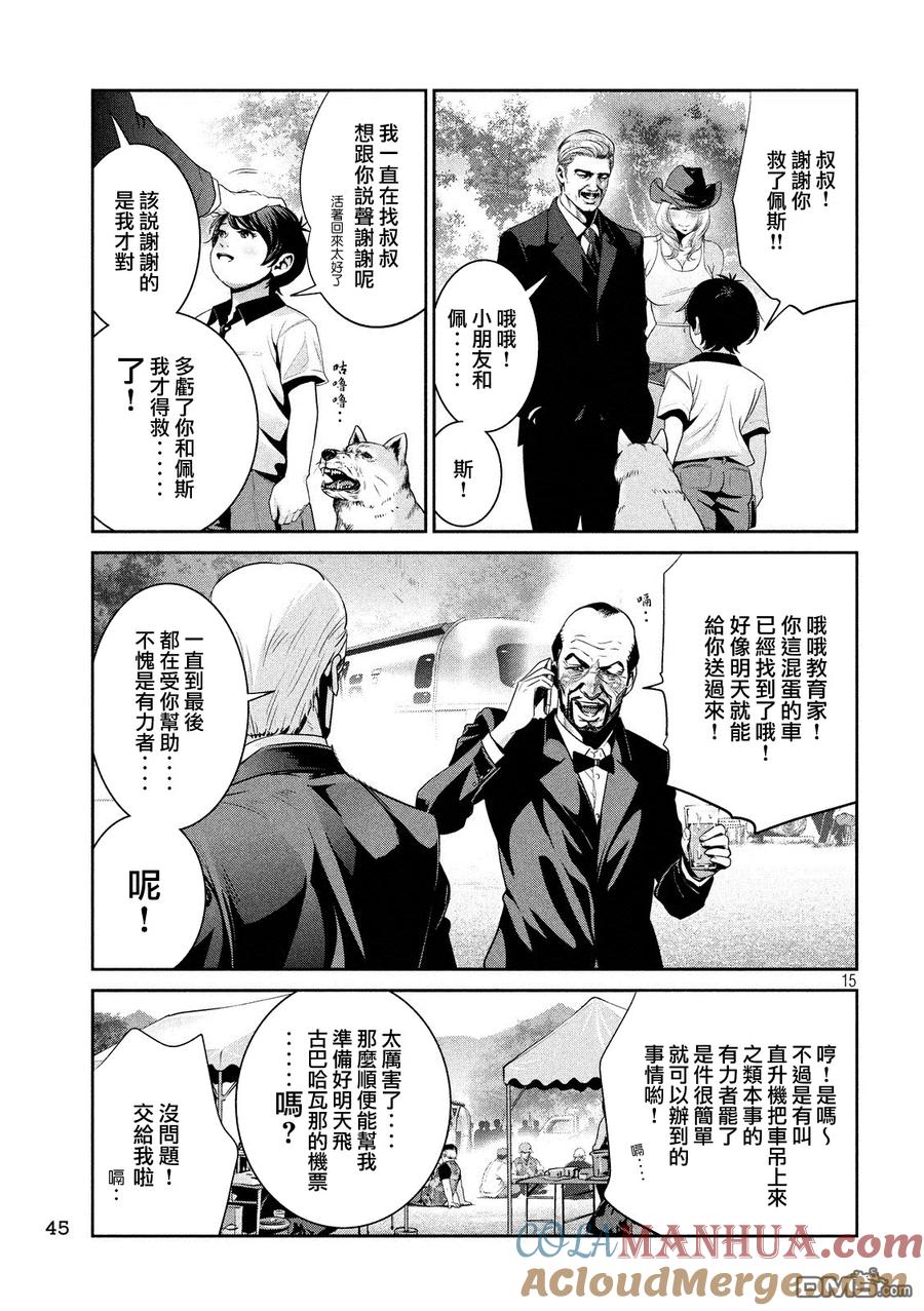 第15页
