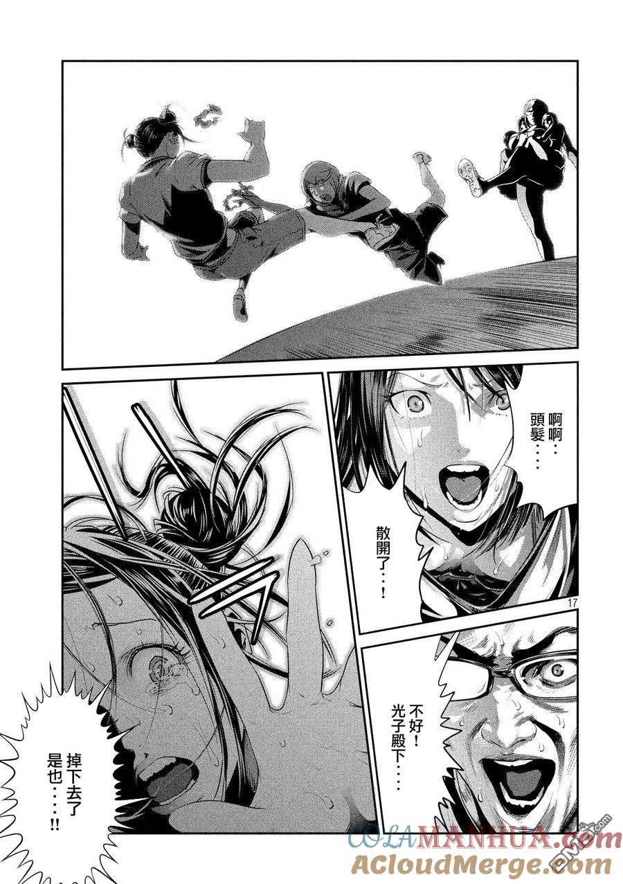 第17页