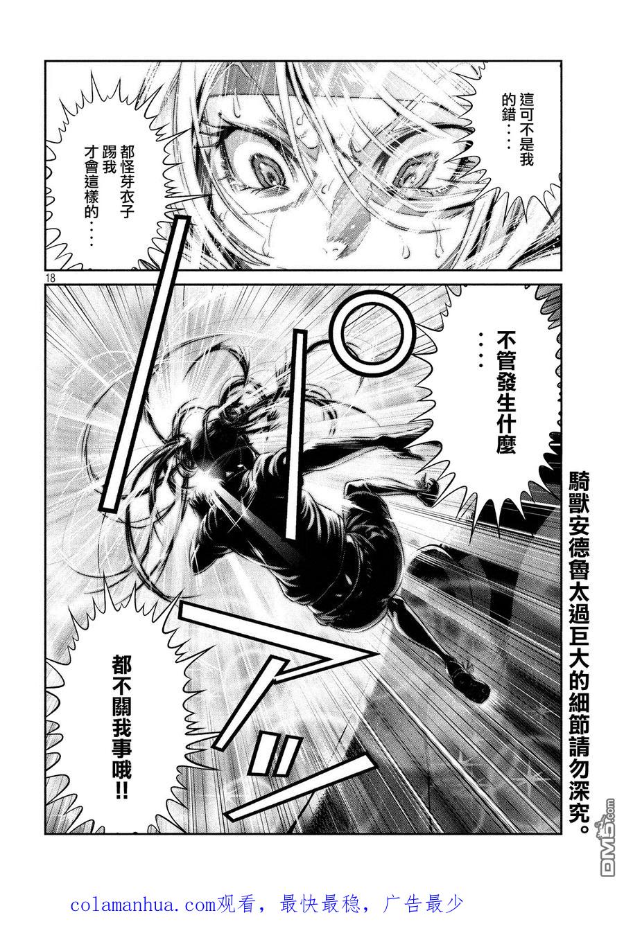 第18页