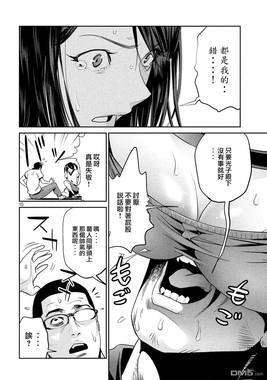 第10页