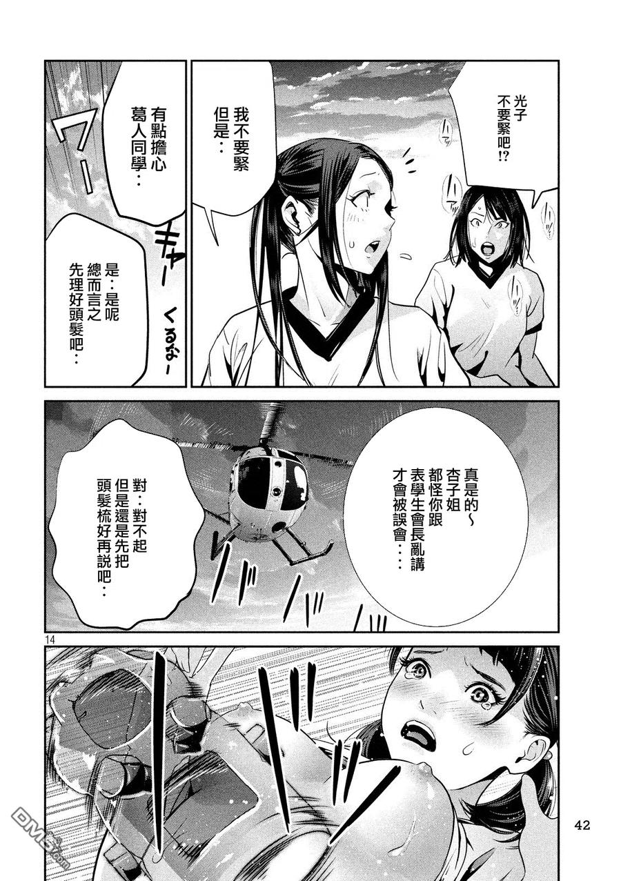 第14页