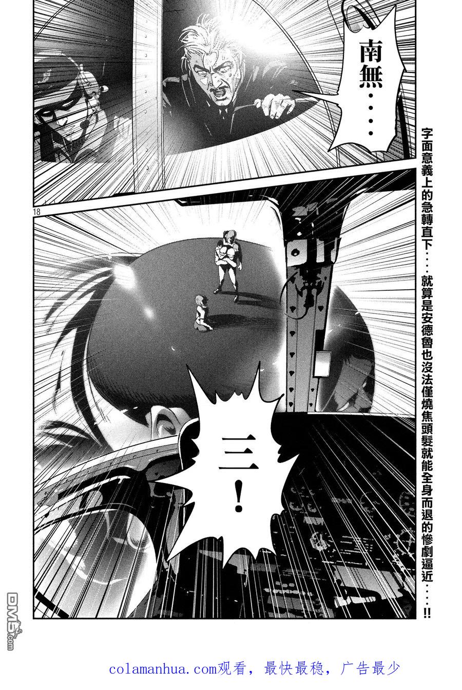 第18页