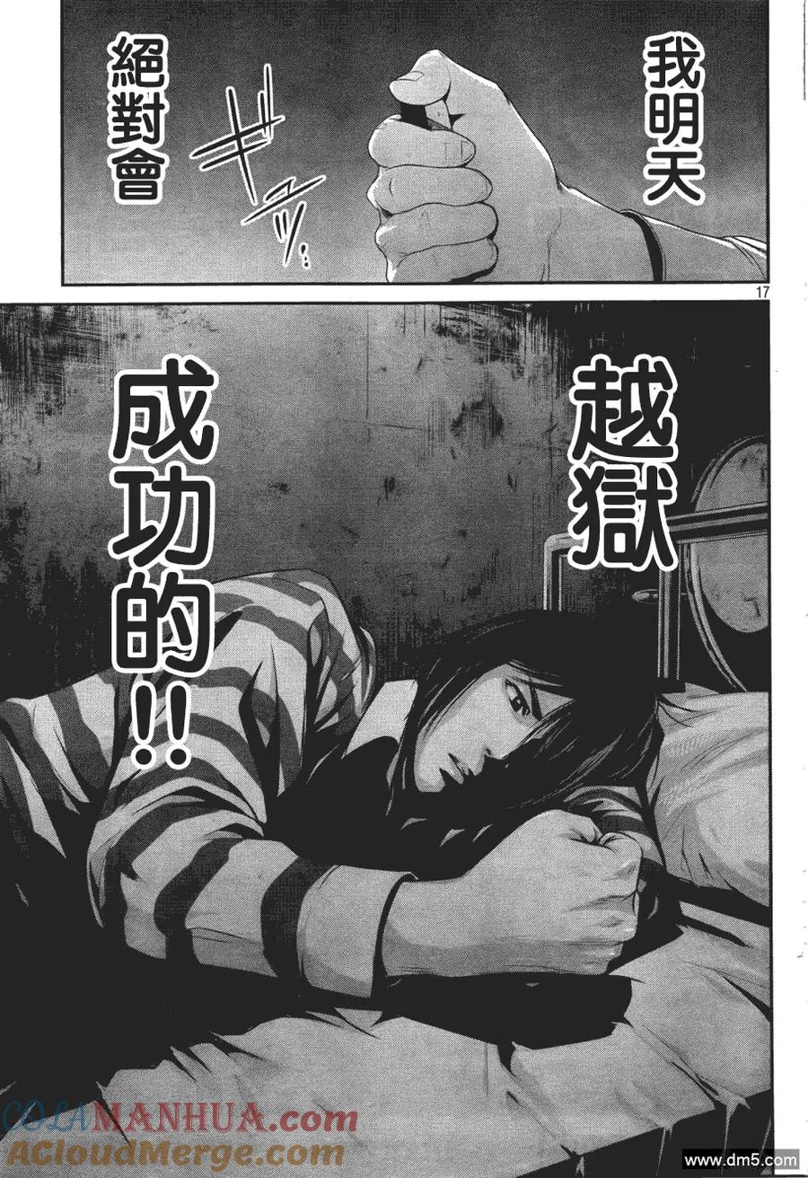 第17页