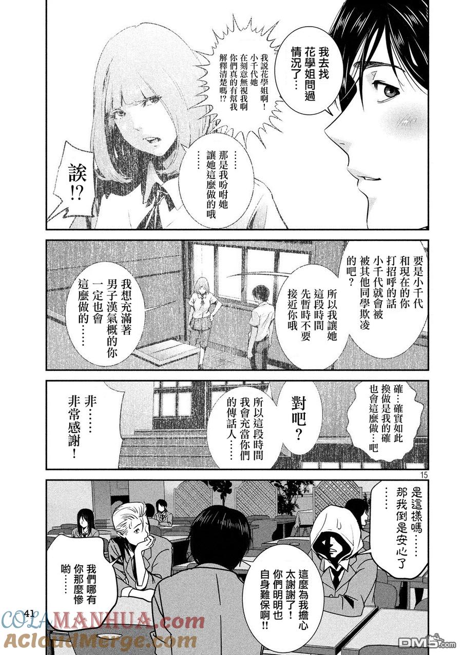 第15页