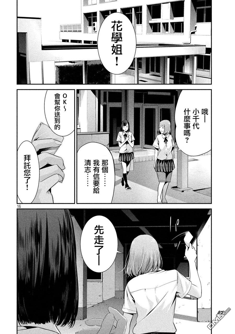 第16页